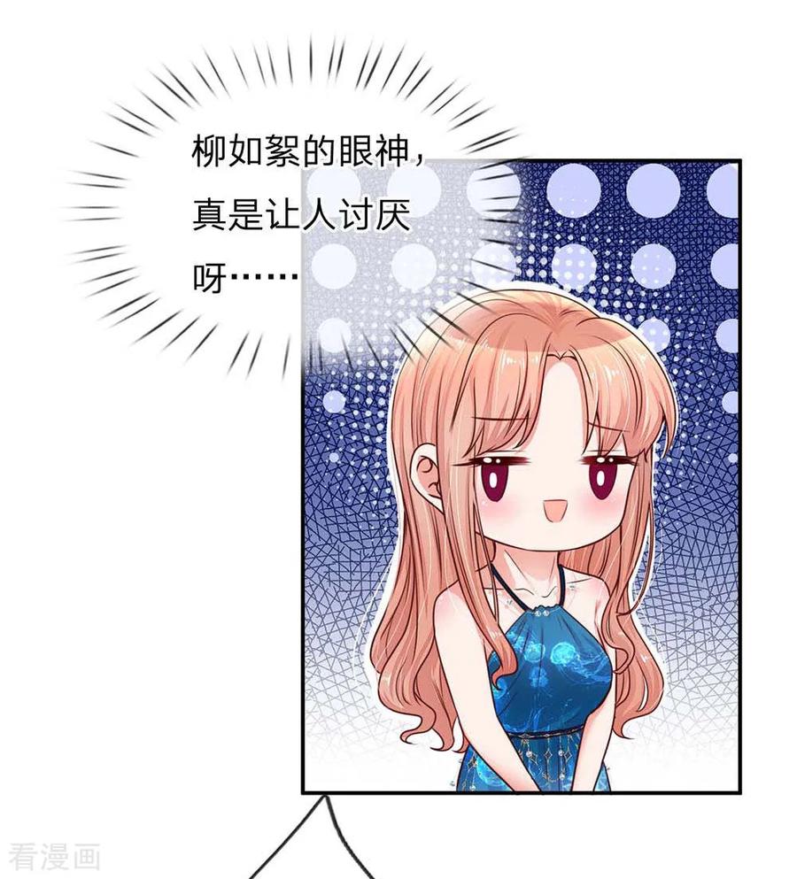 妈咪快跑：爹地追来了141话 抢角风波