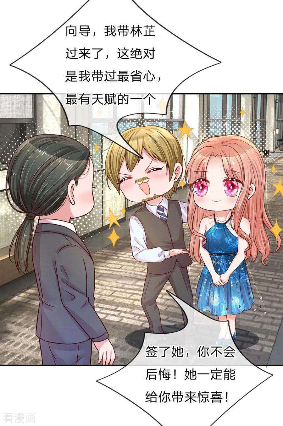 妈咪快跑：爹地追来了141话 抢角风波