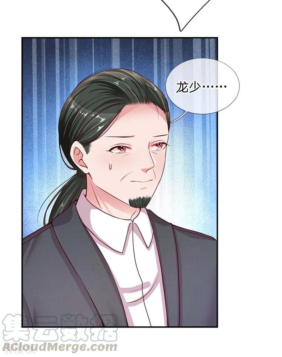 妈咪快跑：爹地追来了141话 抢角风波