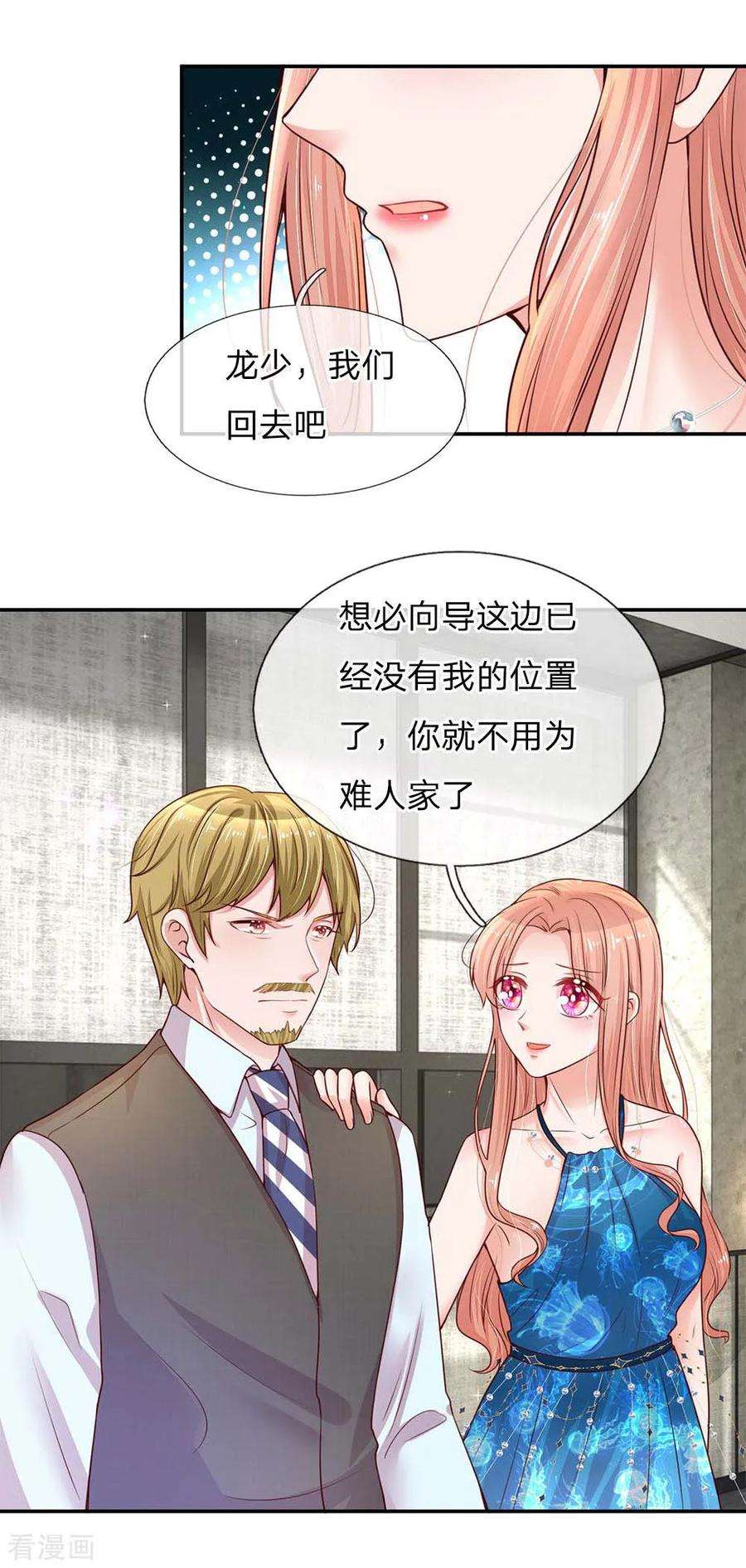 妈咪快跑：爹地追来了141话 抢角风波