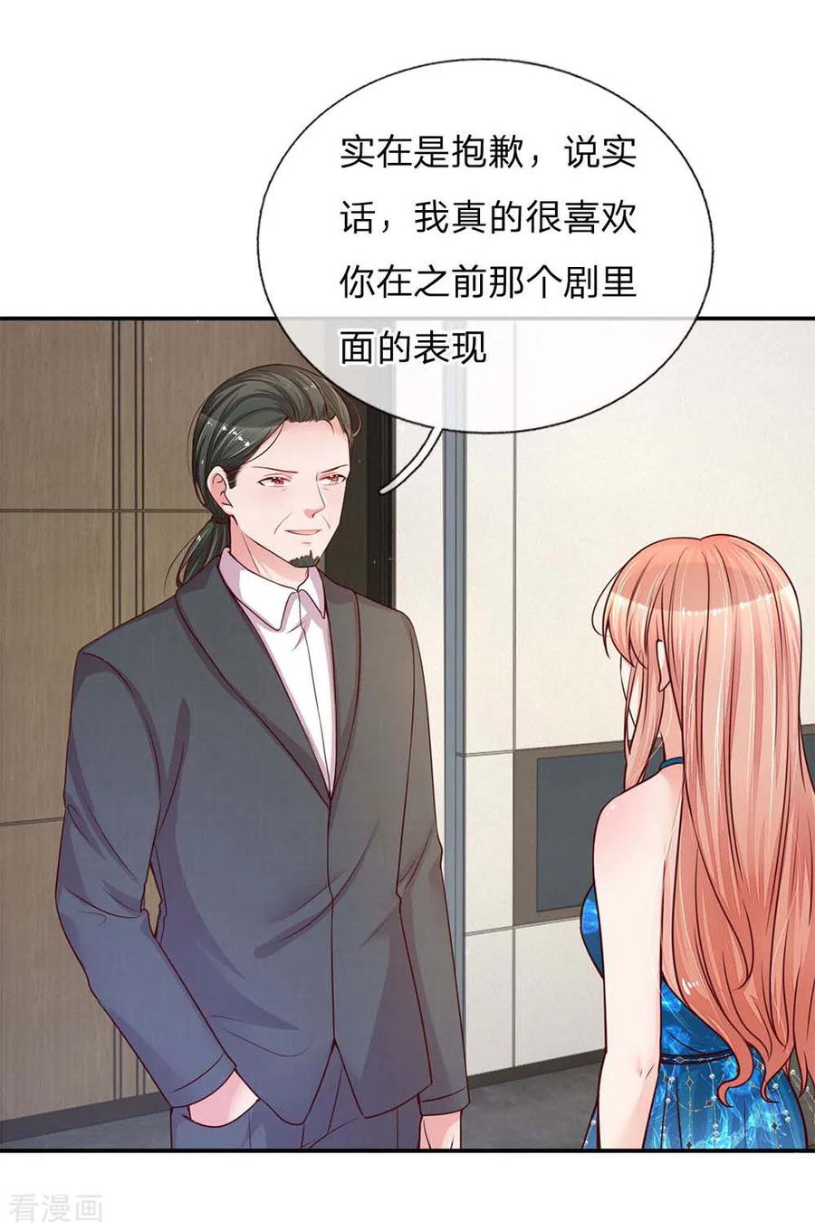 妈咪快跑：爹地追来了141话 抢角风波