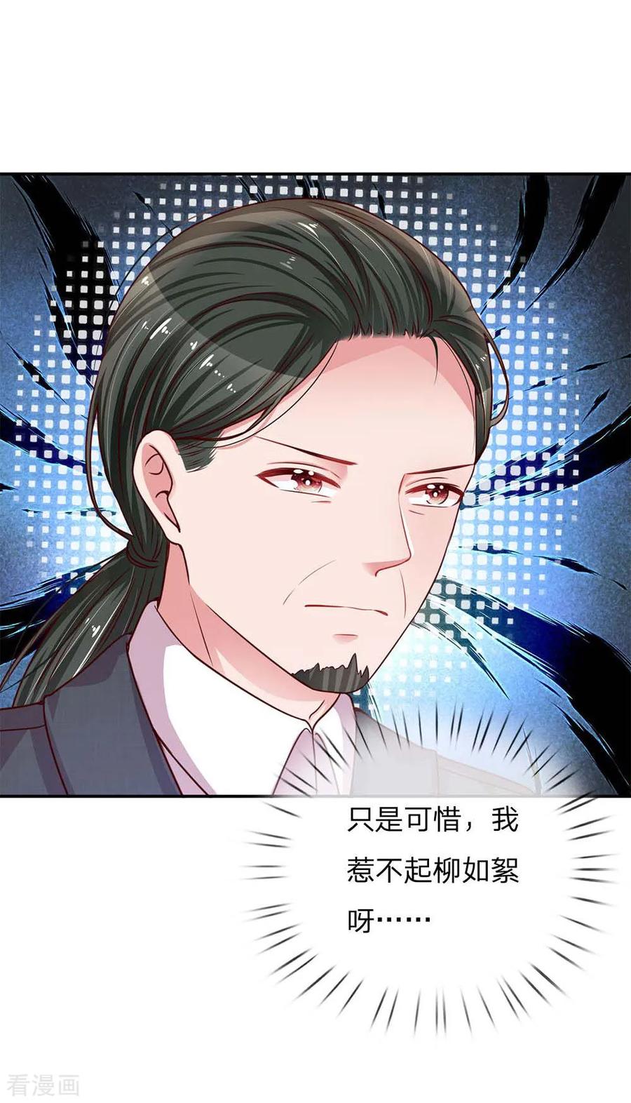 妈咪快跑：爹地追来了141话 抢角风波