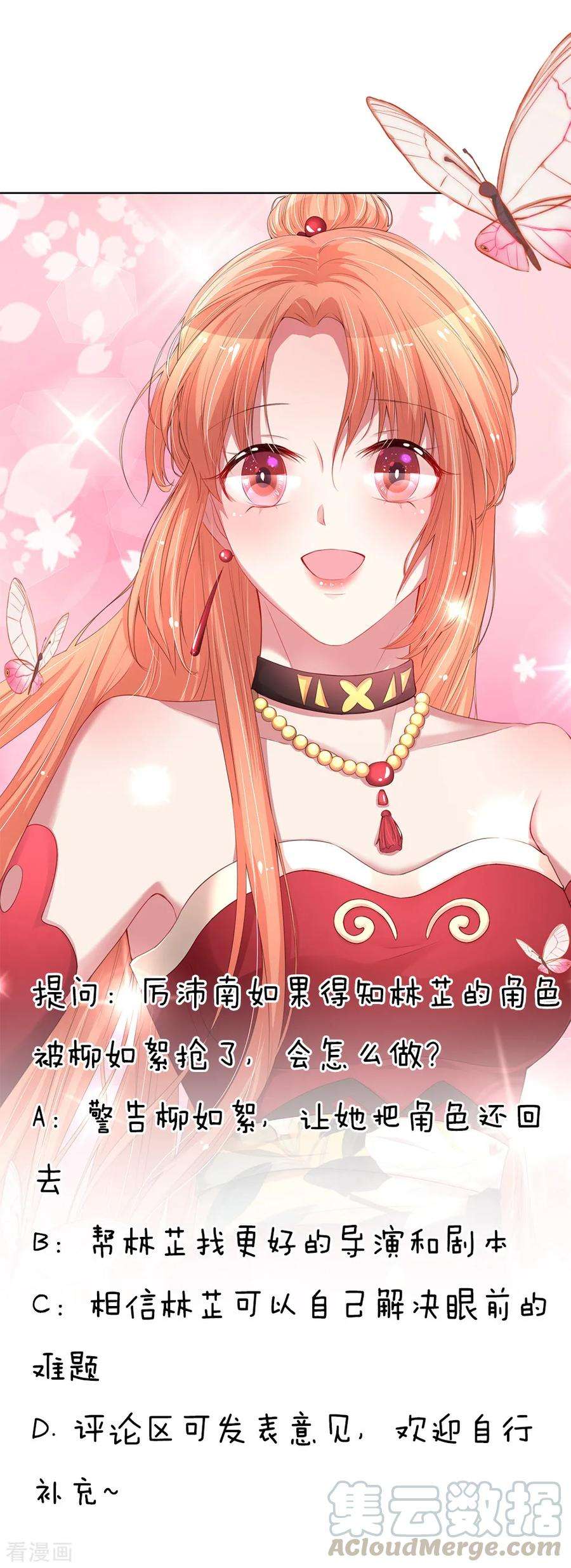 妈咪快跑：爹地追来了141话 抢角风波