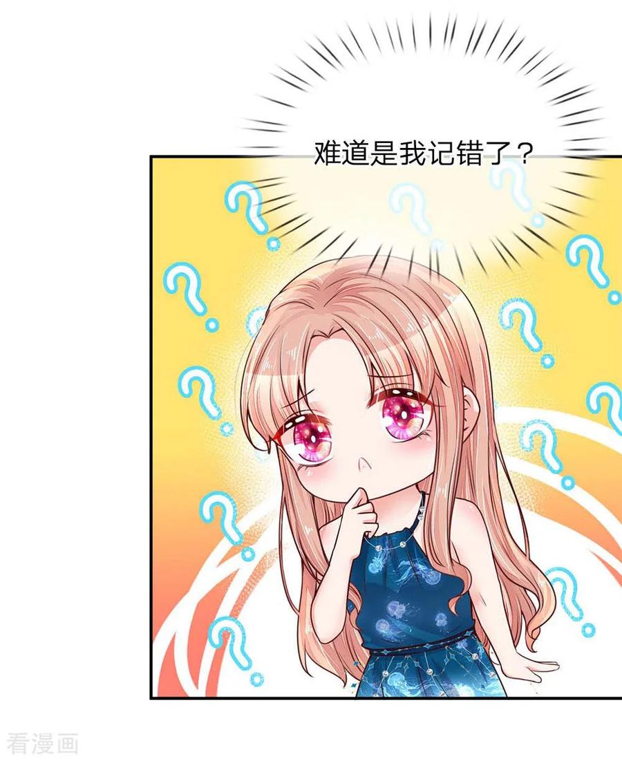 妈咪快跑：爹地追来了141话 抢角风波