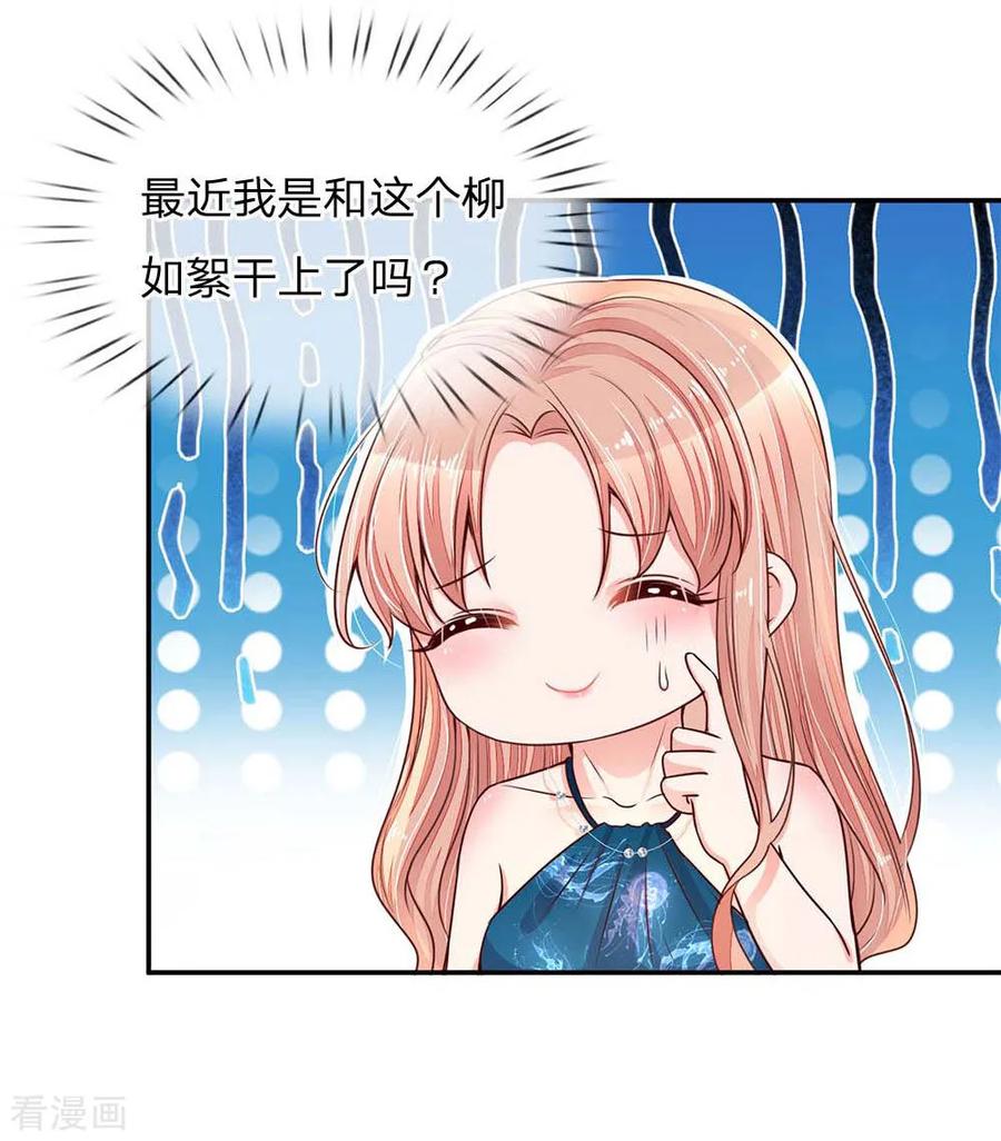 妈咪快跑：爹地追来了141话 抢角风波