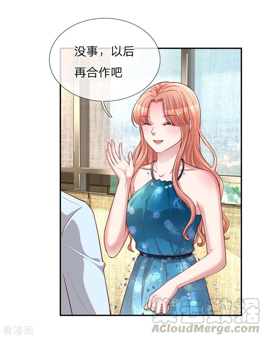 妈咪快跑：爹地追来了142话 落魄导演