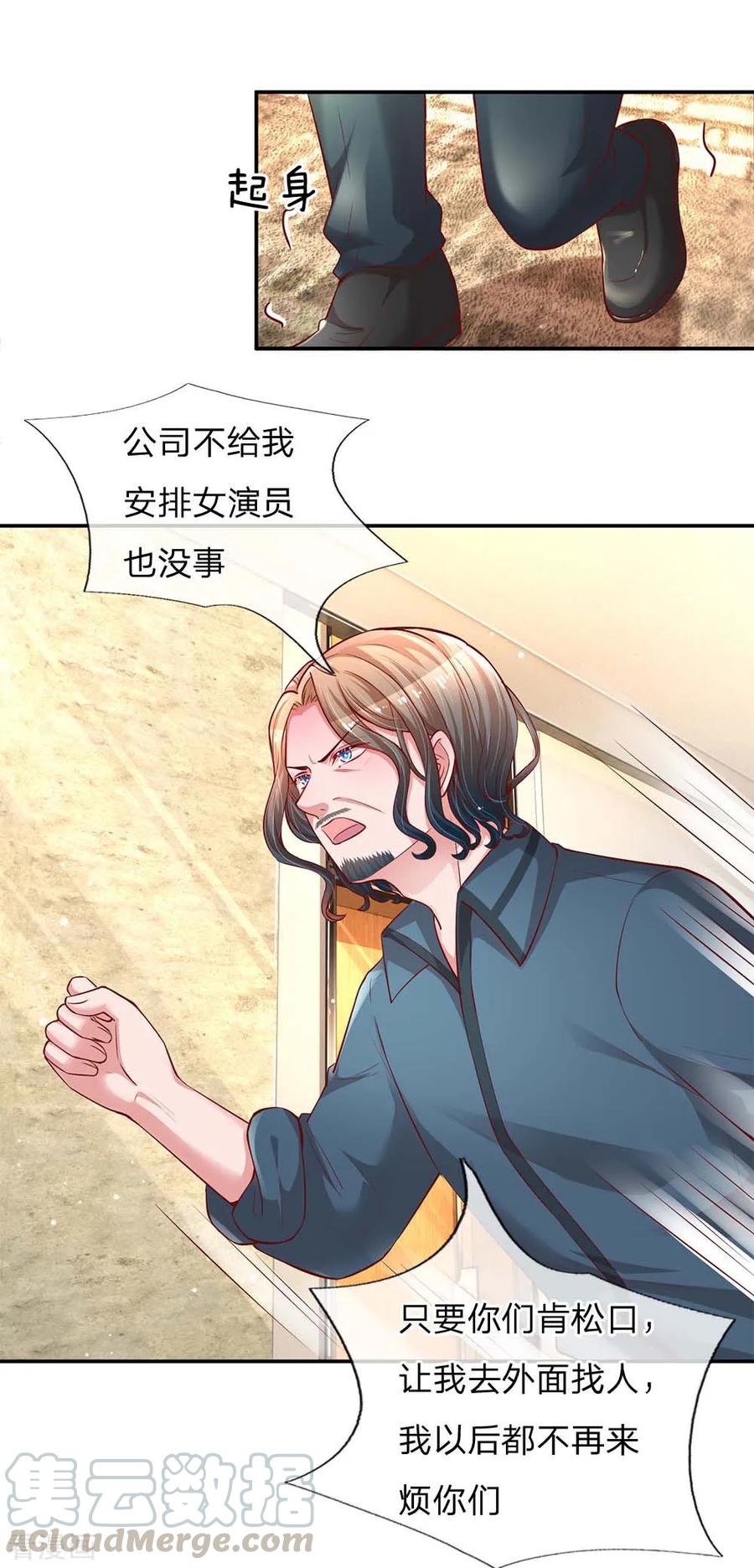 妈咪快跑：爹地追来了142话 落魄导演