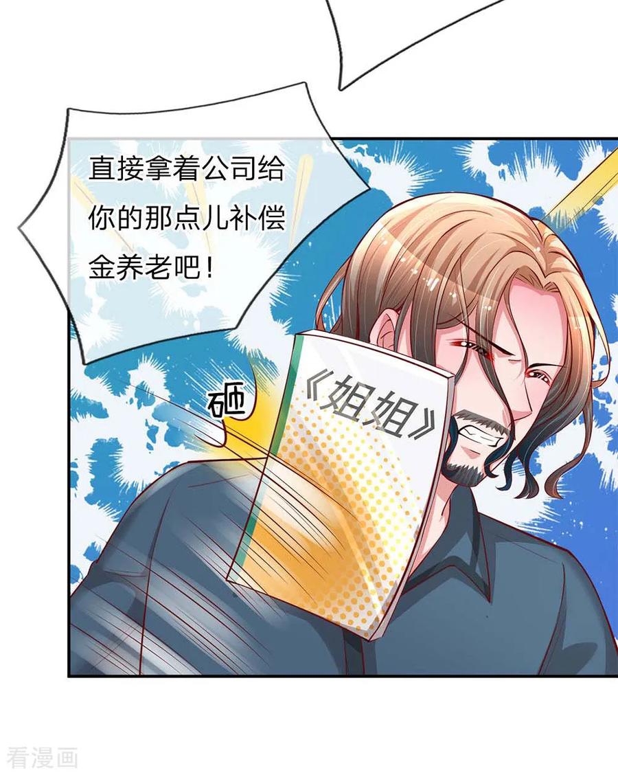 妈咪快跑：爹地追来了142话 落魄导演