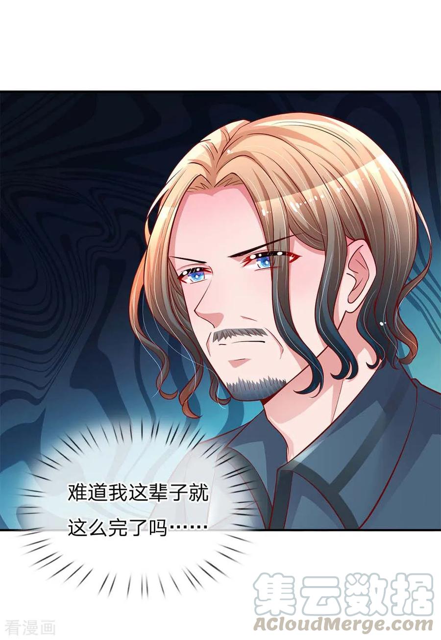 妈咪快跑：爹地追来了142话 落魄导演