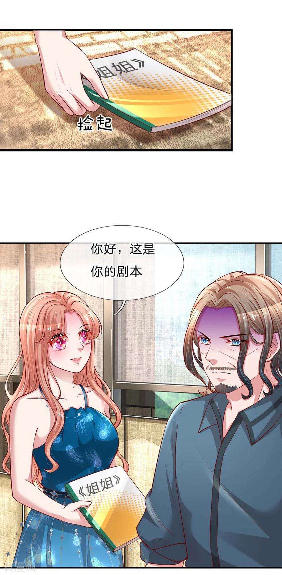 妈咪快跑：爹地追来了142话 落魄导演