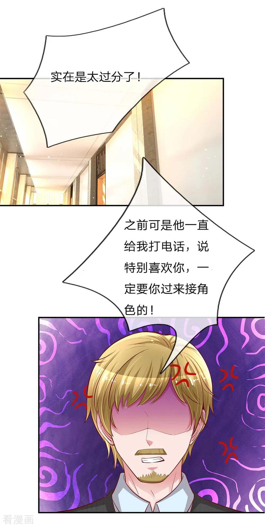 妈咪快跑：爹地追来了142话 落魄导演