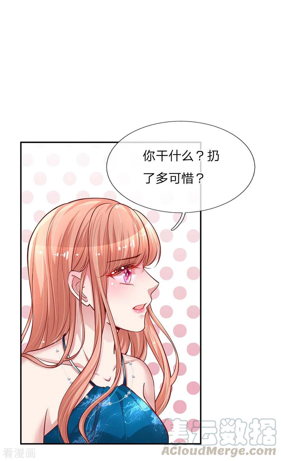 妈咪快跑：爹地追来了142话 落魄导演