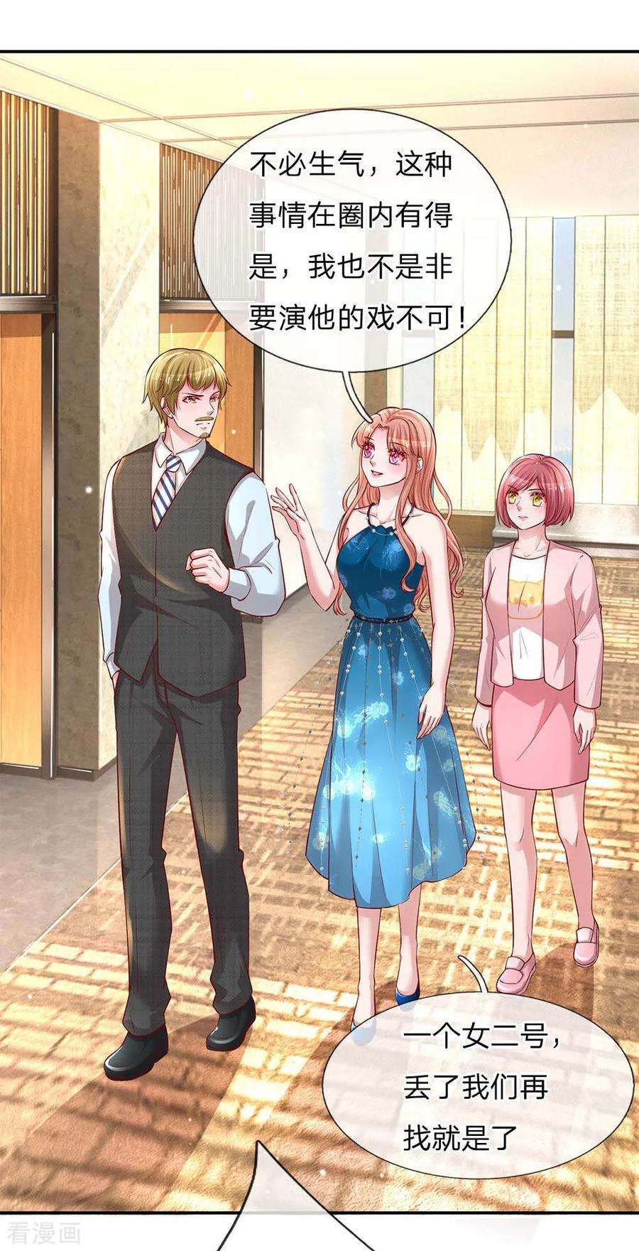 妈咪快跑：爹地追来了142话 落魄导演