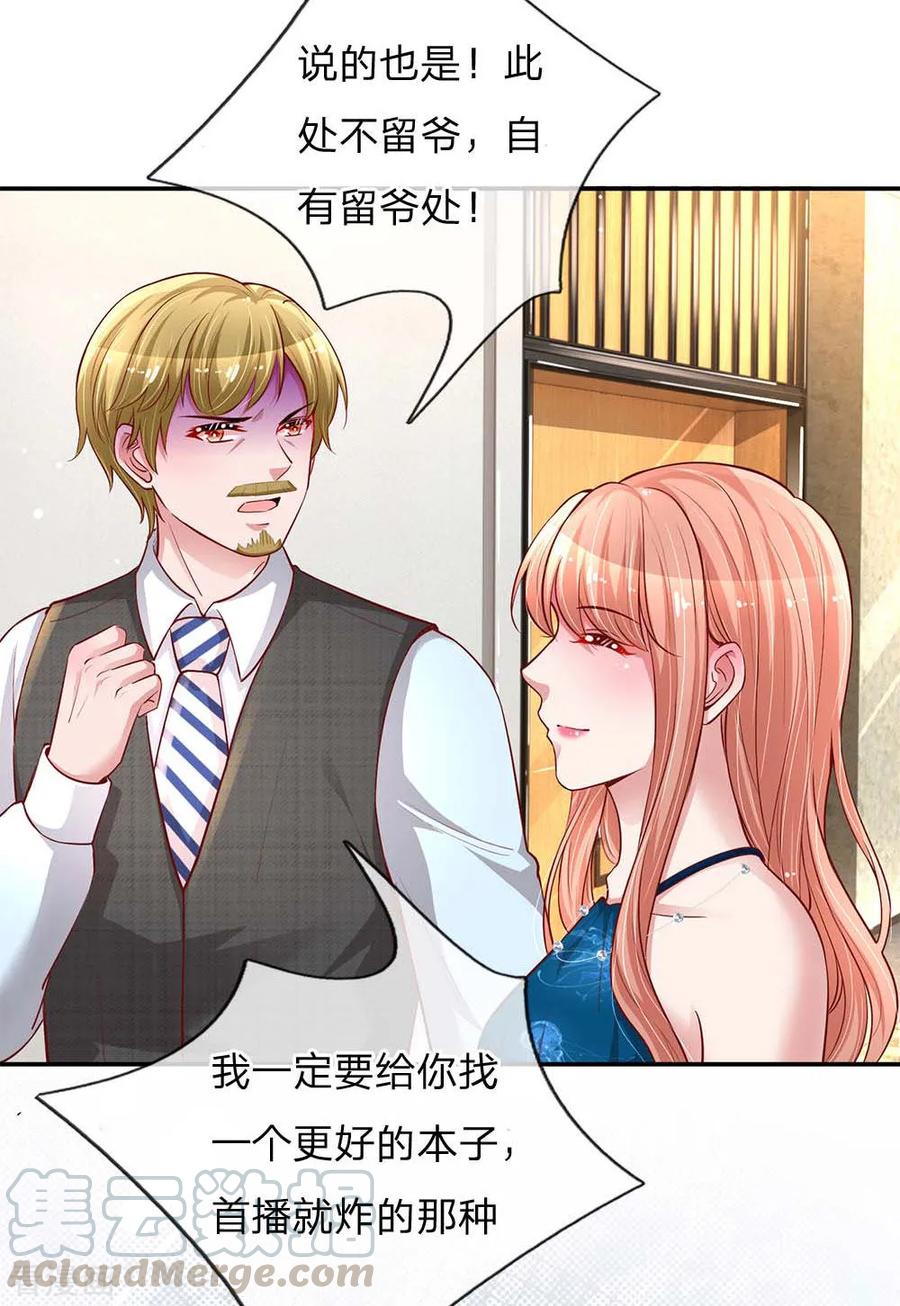 妈咪快跑：爹地追来了142话 落魄导演