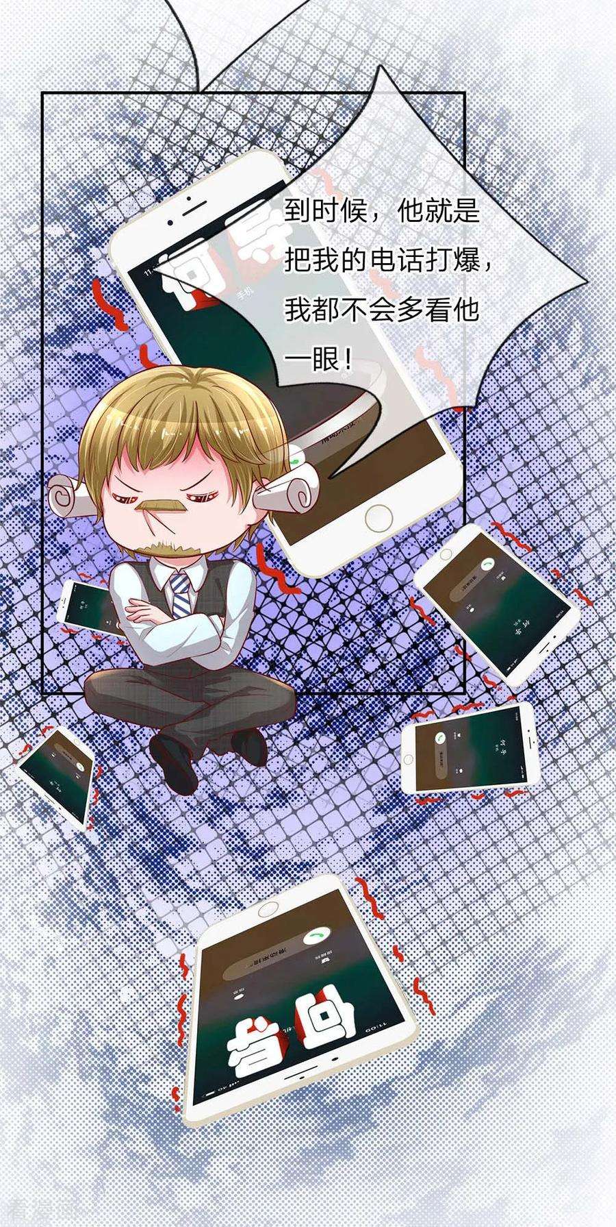 妈咪快跑：爹地追来了142话 落魄导演