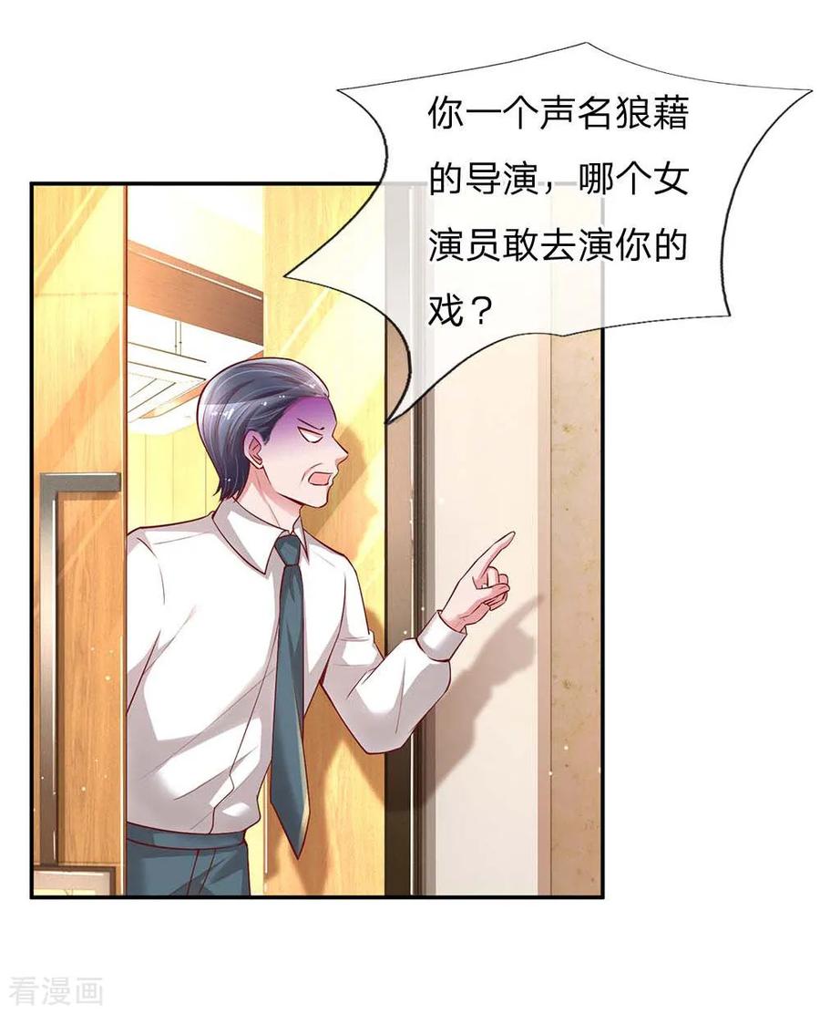 妈咪快跑：爹地追来了142话 落魄导演