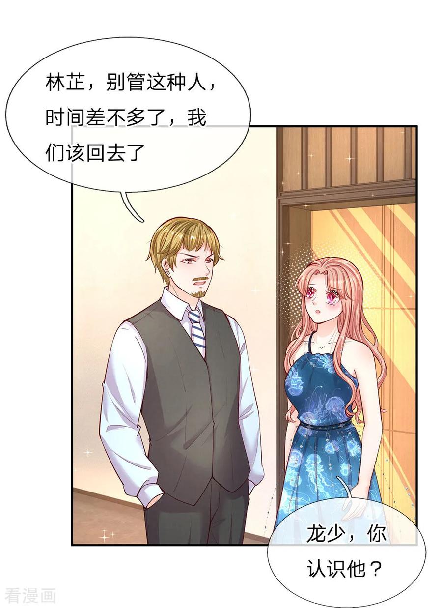 妈咪快跑：爹地追来了143话 阮文城的故事