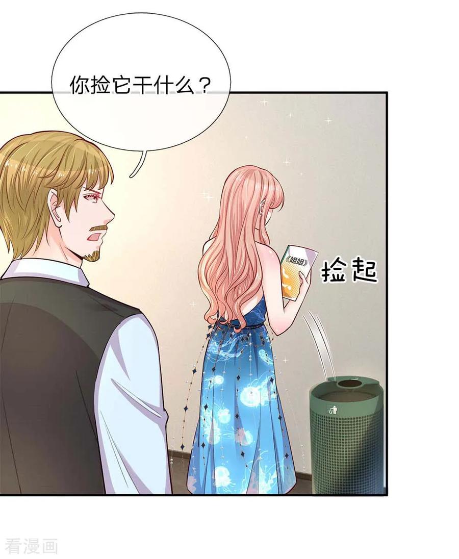 妈咪快跑：爹地追来了143话 阮文城的故事