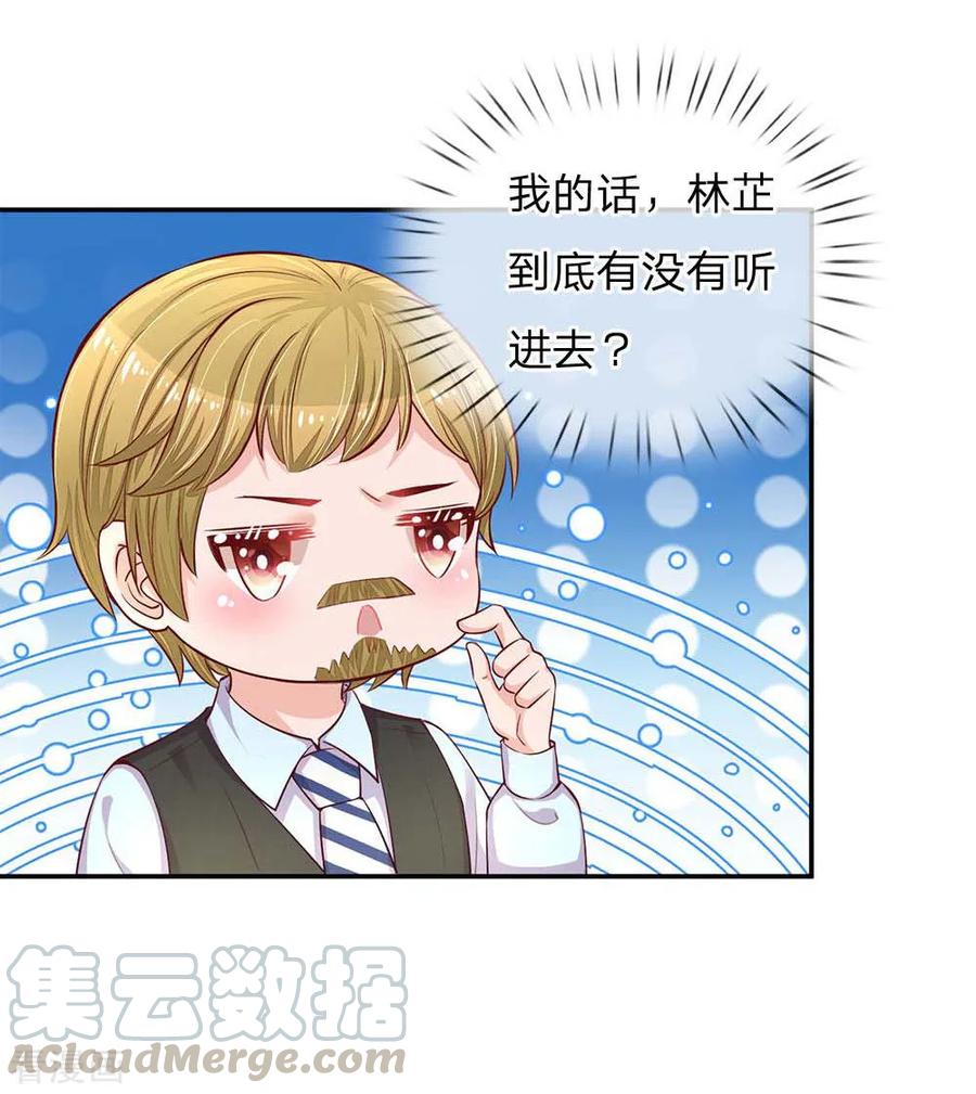 妈咪快跑：爹地追来了143话 阮文城的故事