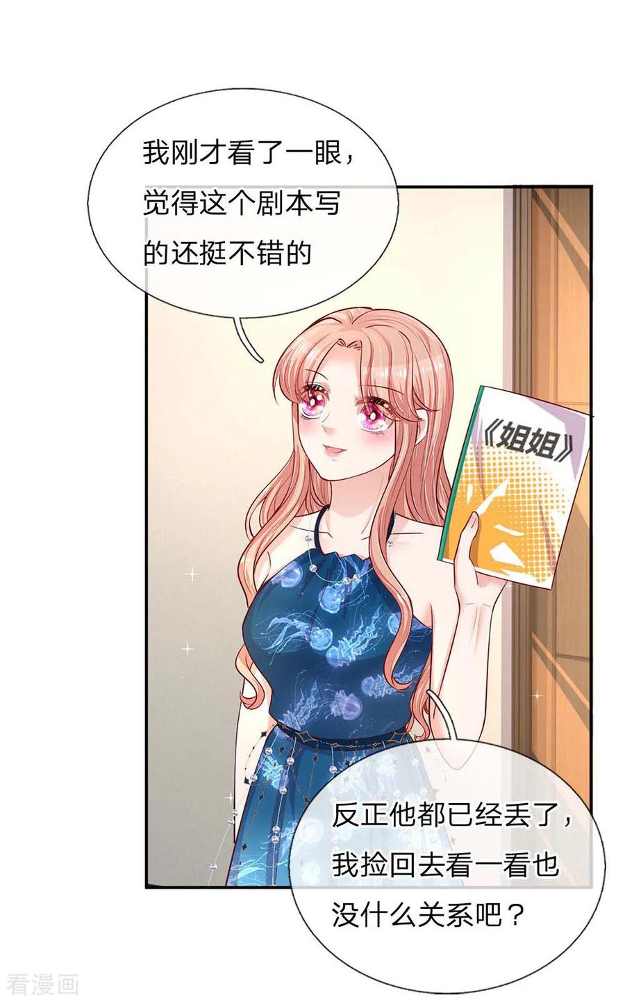 妈咪快跑：爹地追来了143话 阮文城的故事