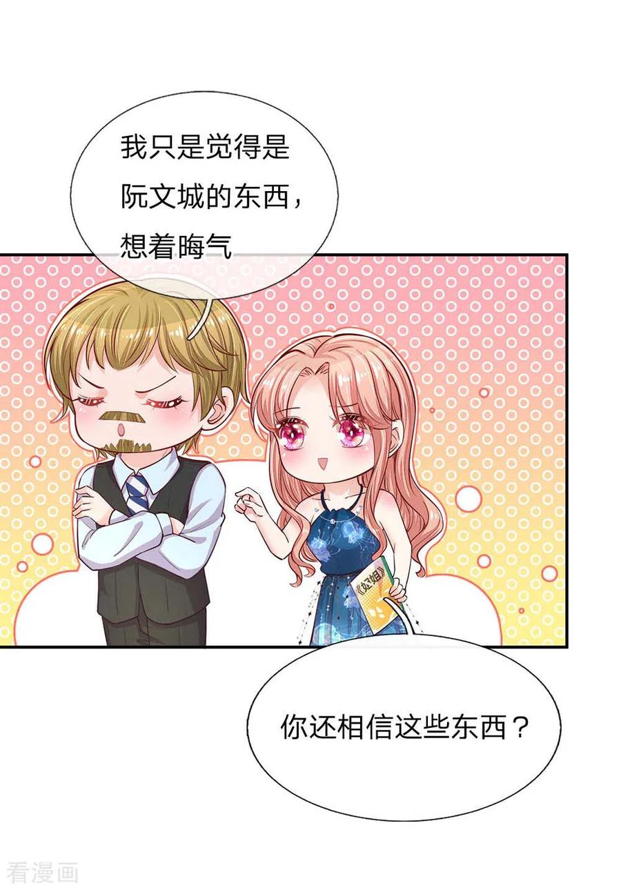 妈咪快跑：爹地追来了143话 阮文城的故事