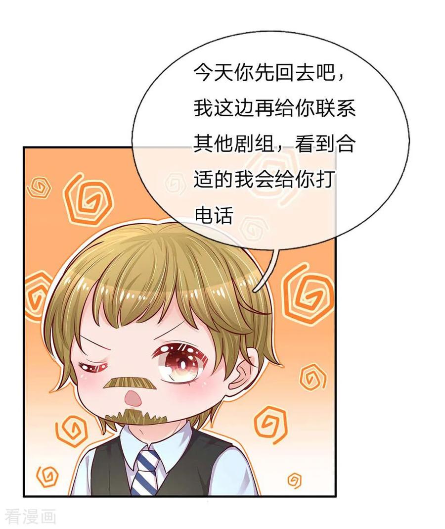 妈咪快跑：爹地追来了143话 阮文城的故事