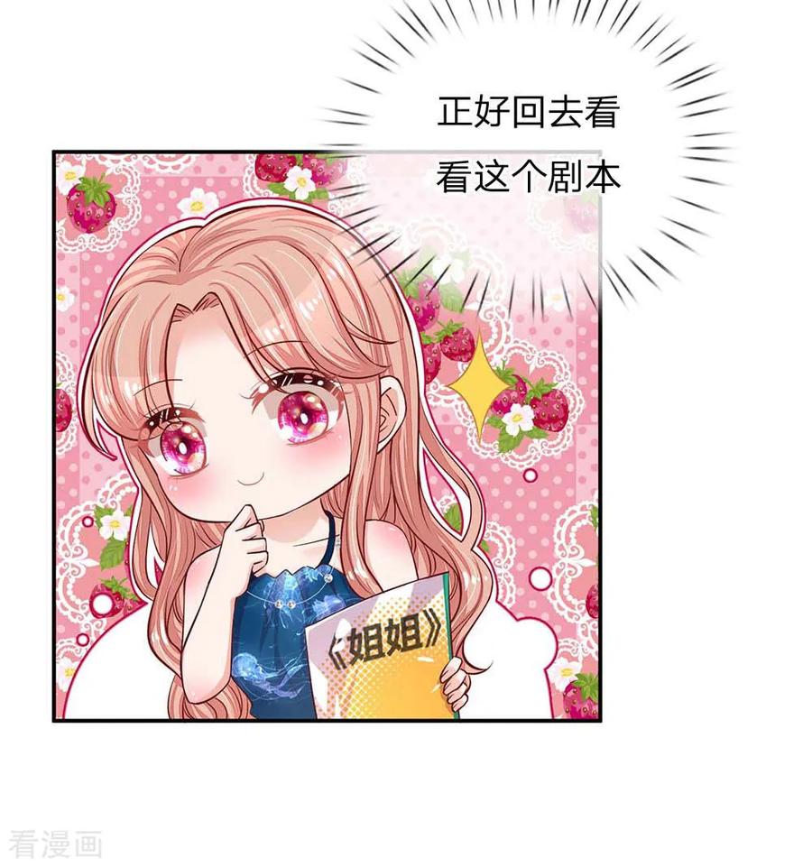 妈咪快跑：爹地追来了143话 阮文城的故事