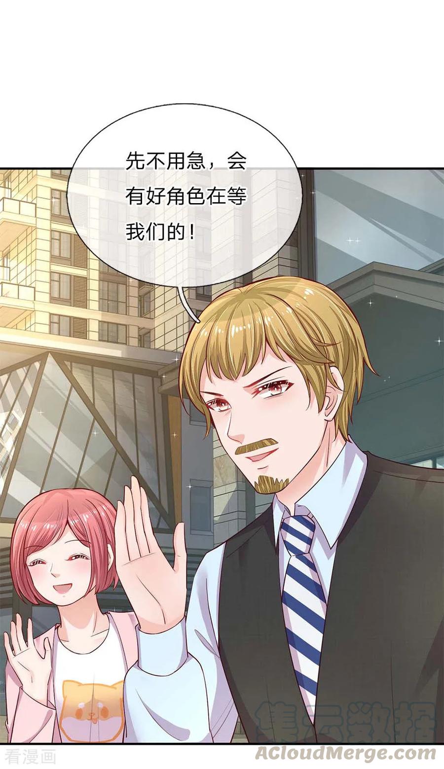 妈咪快跑：爹地追来了143话 阮文城的故事