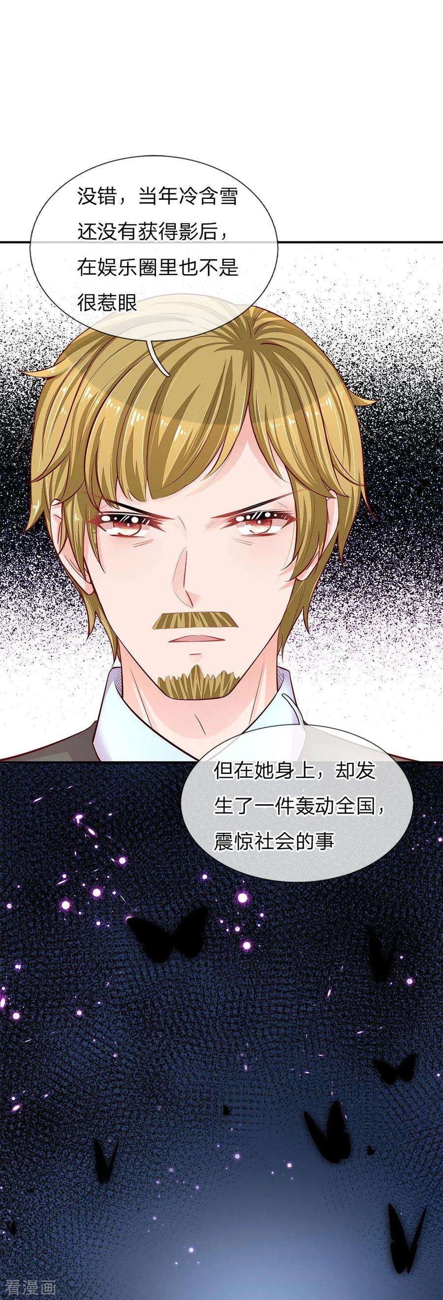 妈咪快跑：爹地追来了143话 阮文城的故事