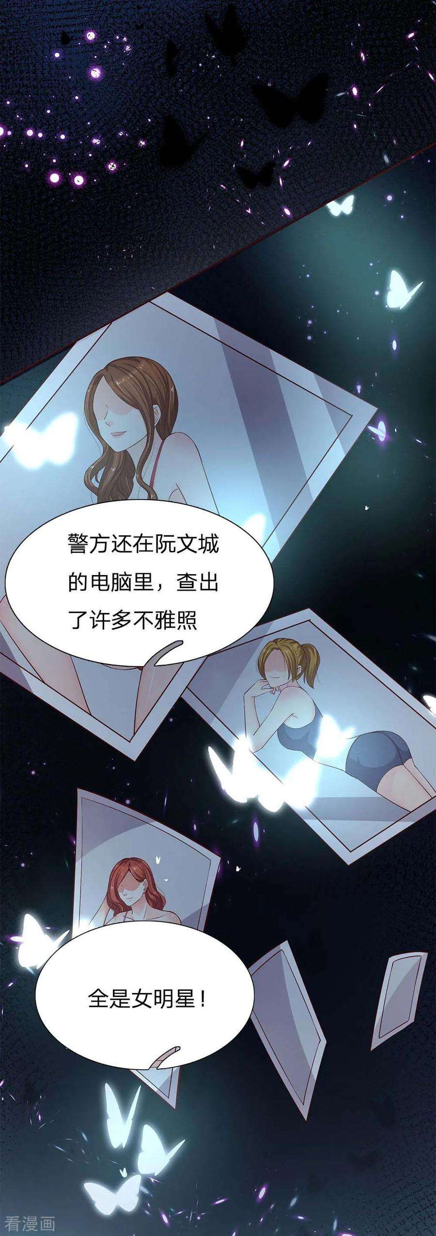 妈咪快跑：爹地追来了143话 阮文城的故事