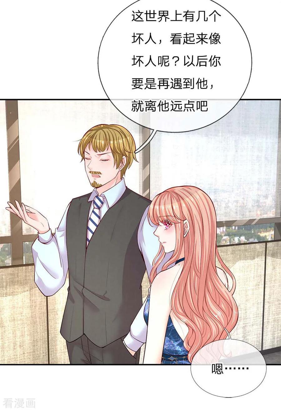 妈咪快跑：爹地追来了143话 阮文城的故事