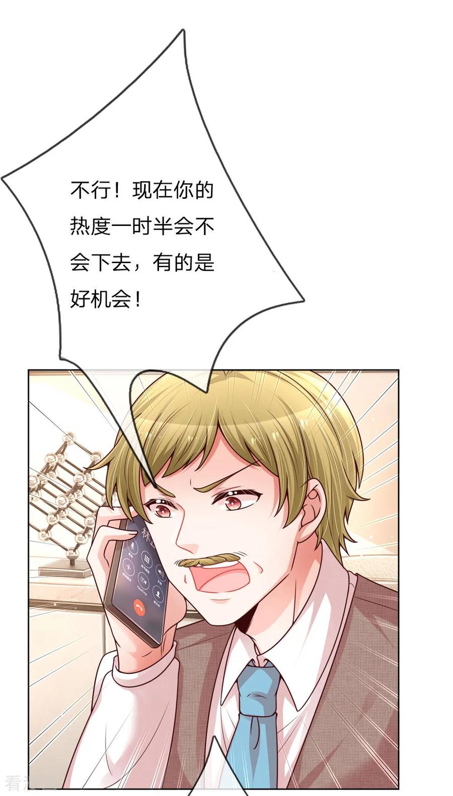 妈咪快跑：爹地追来了144话 争议