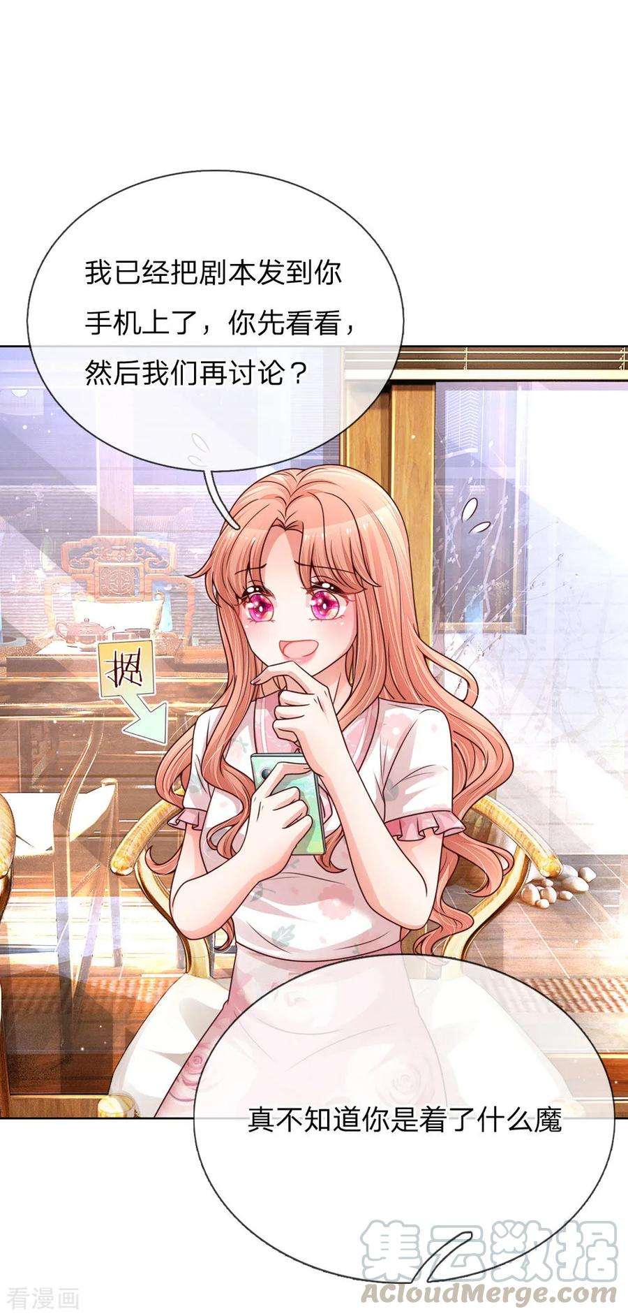 妈咪快跑：爹地追来了144话 争议