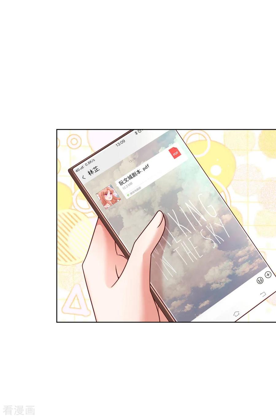 妈咪快跑：爹地追来了144话 争议