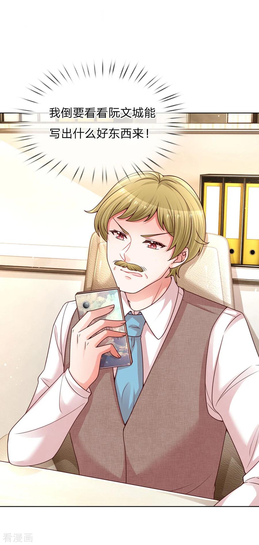 妈咪快跑：爹地追来了144话 争议