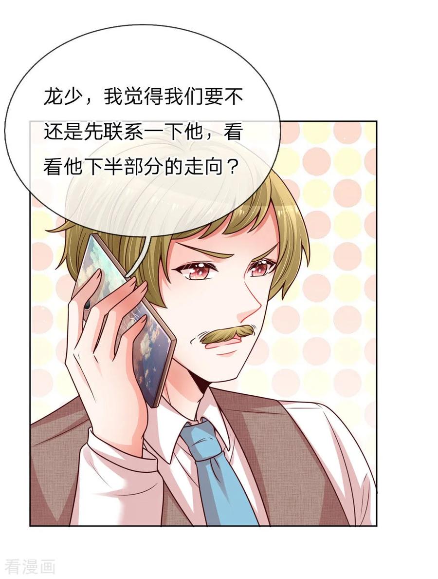 妈咪快跑：爹地追来了144话 争议