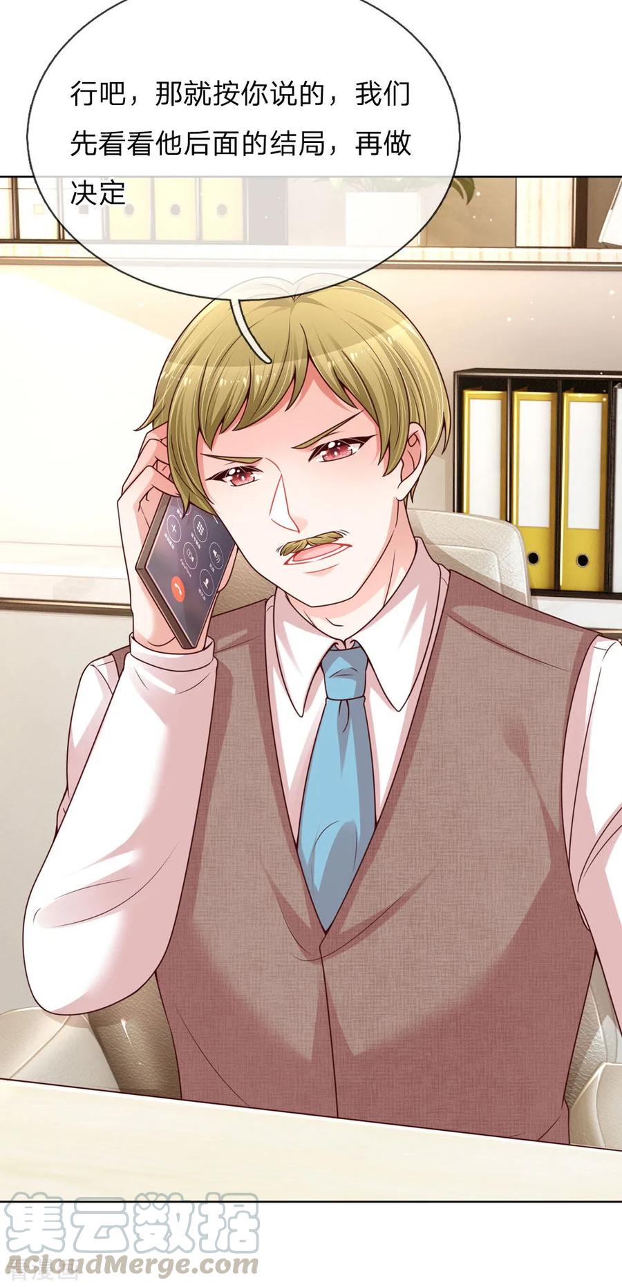 妈咪快跑：爹地追来了144话 争议