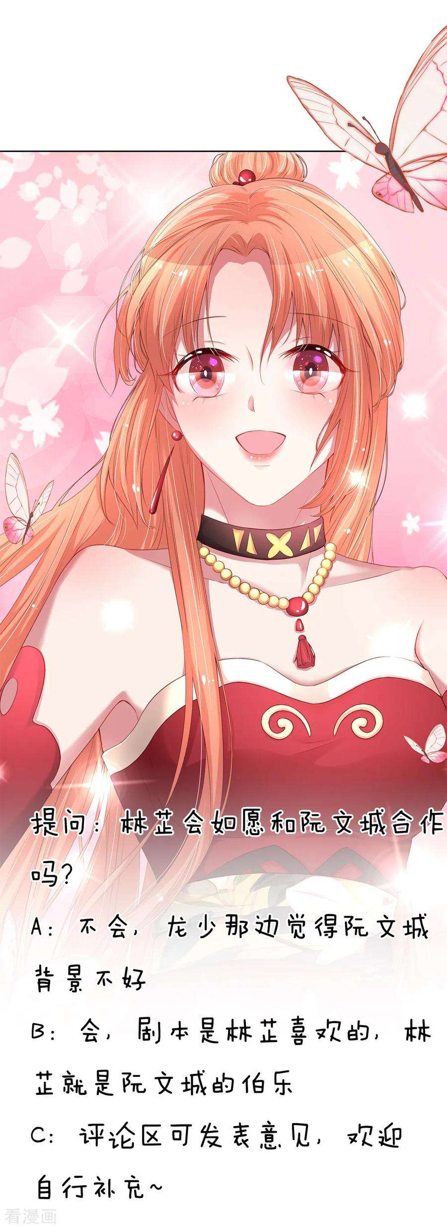 妈咪快跑：爹地追来了144话 争议