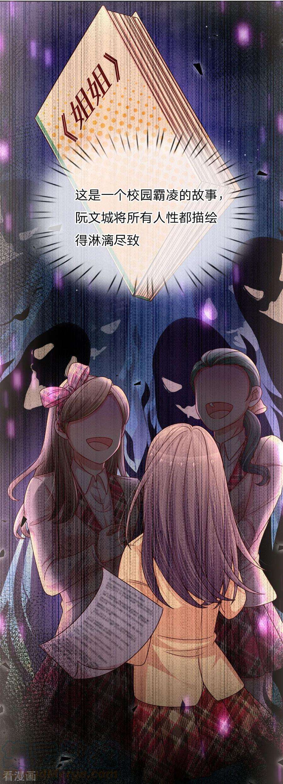 妈咪快跑：爹地追来了144话 争议