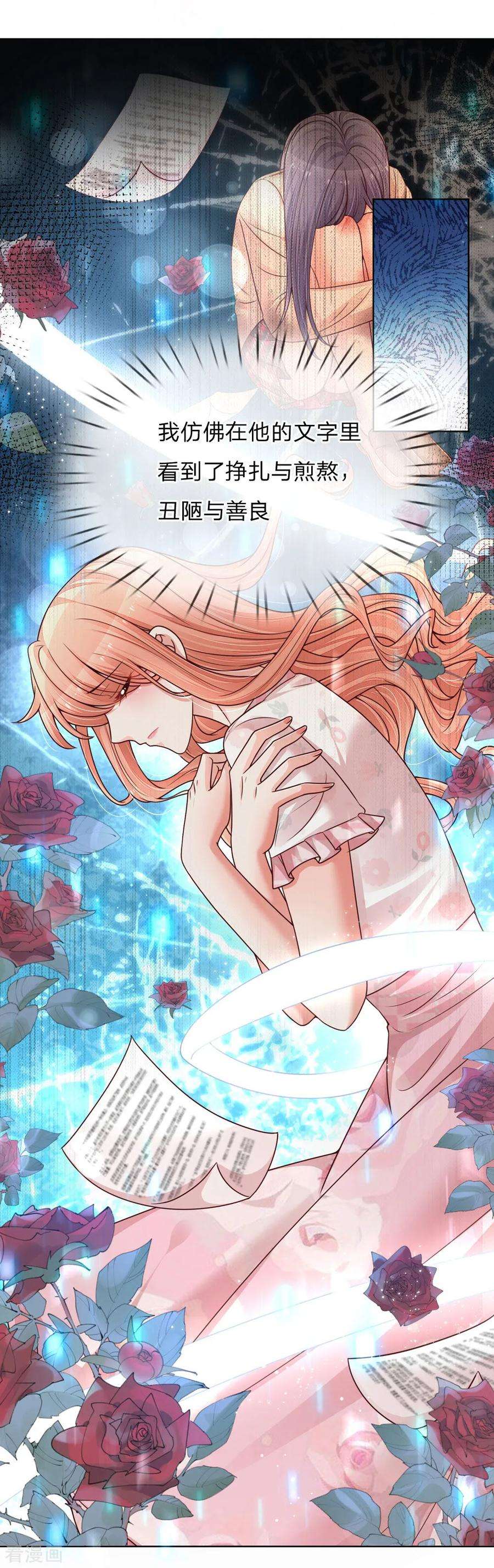 妈咪快跑：爹地追来了144话 争议