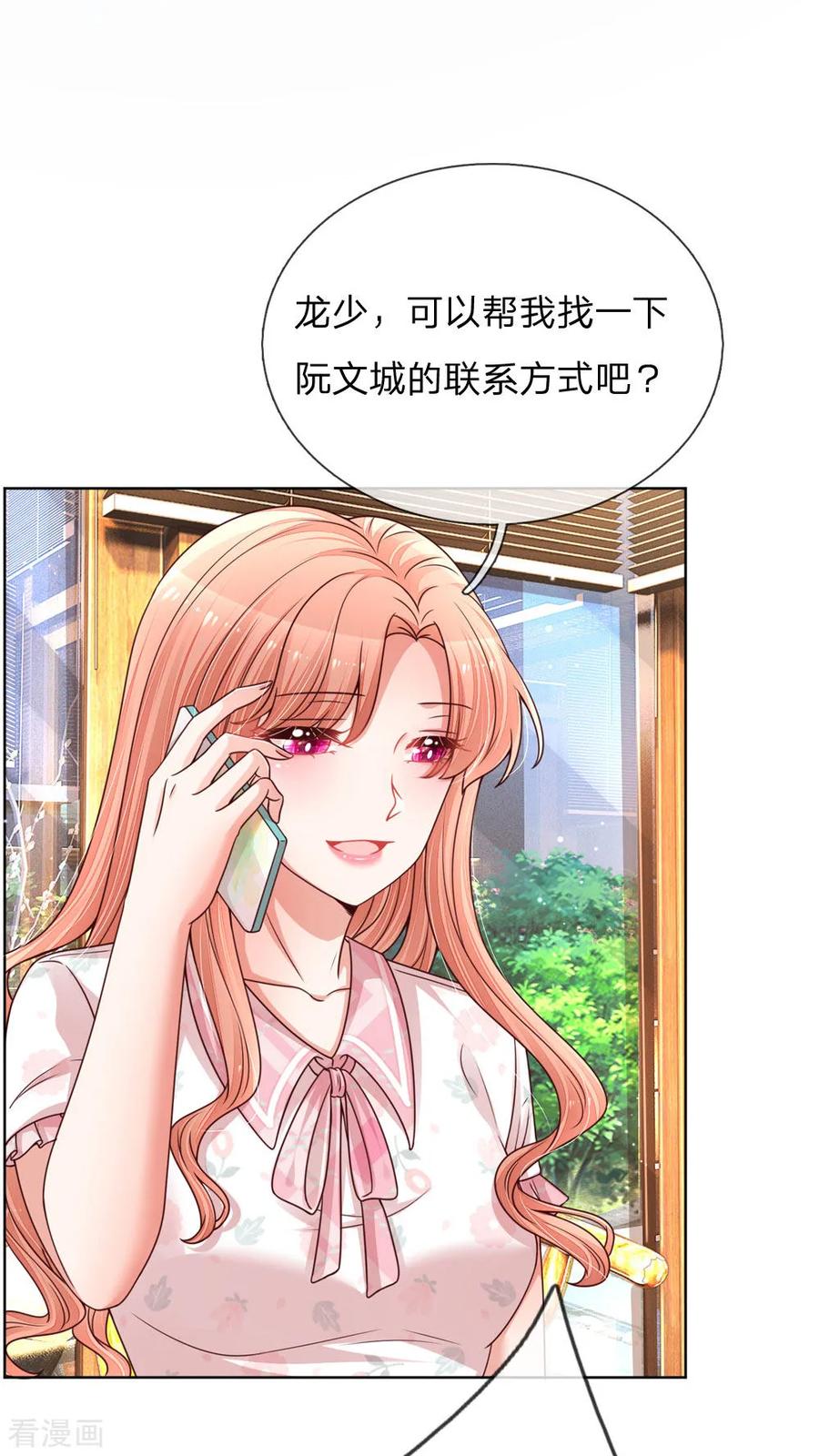 妈咪快跑：爹地追来了144话 争议