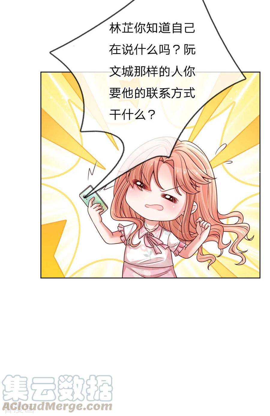 妈咪快跑：爹地追来了144话 争议