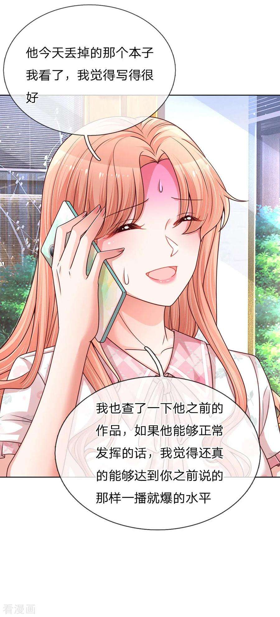 妈咪快跑：爹地追来了144话 争议