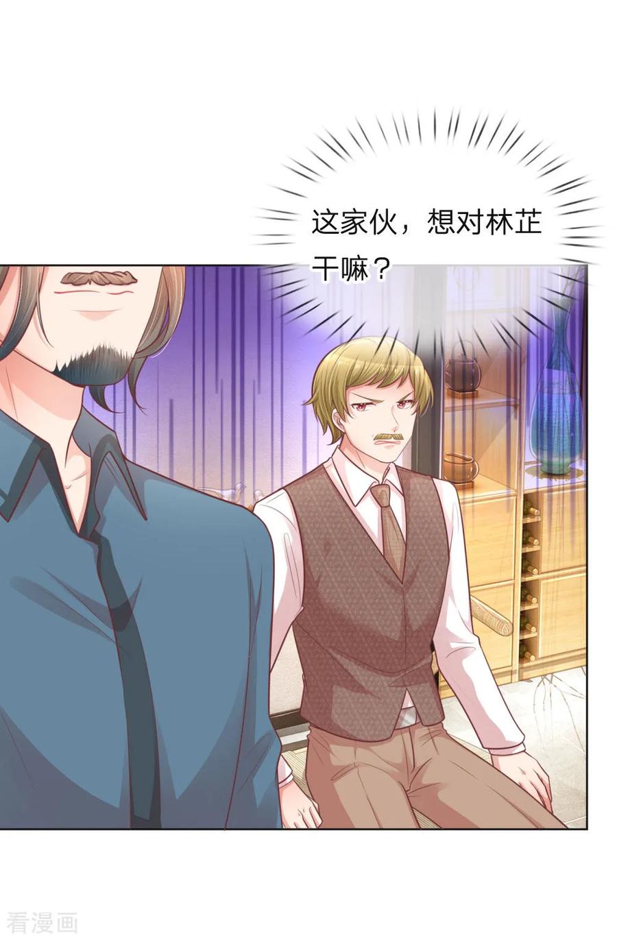 妈咪快跑：爹地追来了145话 免费出演？