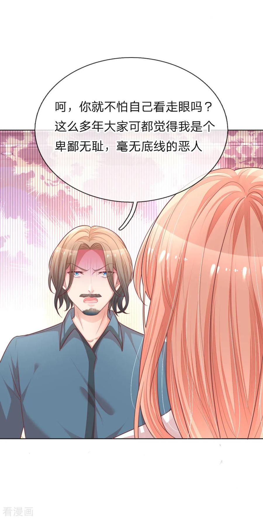 妈咪快跑：爹地追来了145话 免费出演？