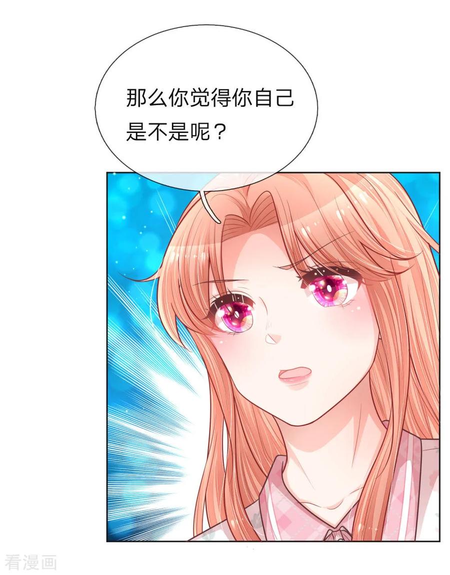 妈咪快跑：爹地追来了145话 免费出演？