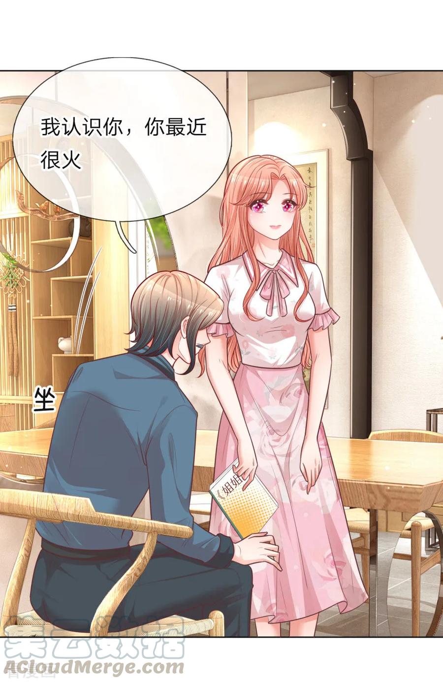 妈咪快跑：爹地追来了145话 免费出演？