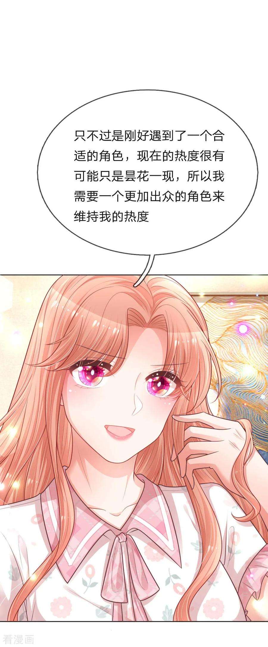 妈咪快跑：爹地追来了145话 免费出演？