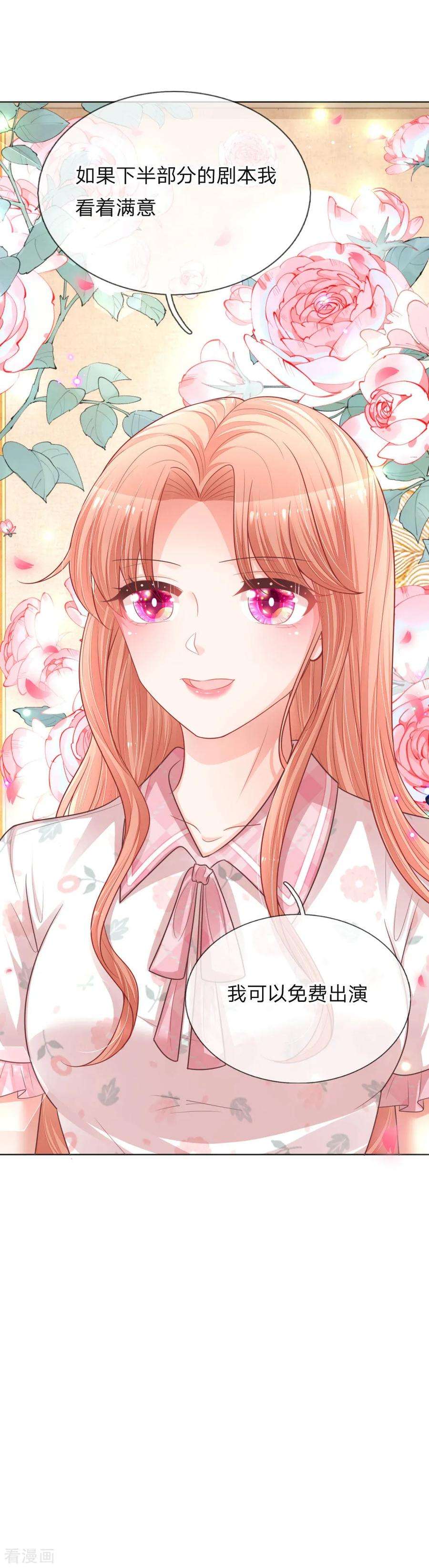 妈咪快跑：爹地追来了145话 免费出演？