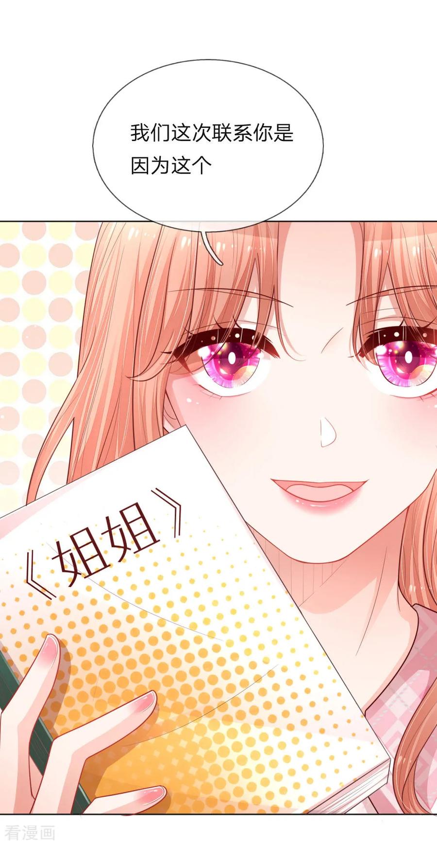 妈咪快跑：爹地追来了145话 免费出演？